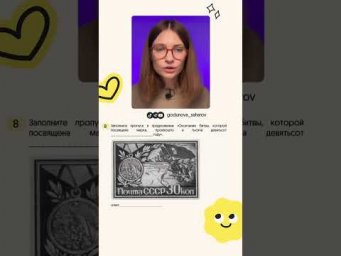 40 секунд на решение задания из ЕГЭ по истории