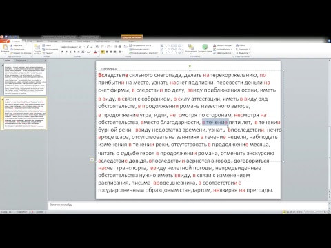 Проверка ДЗ 10 РЯ 26-я неделя