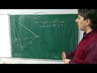 как найти площадь боковой поверхности треугольной пирамиды? фрагмент с урока