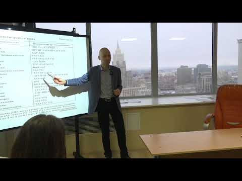 3. Однозначность как свойство генетического кода
