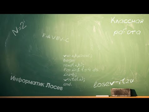 10 класс. Решение задач на работу с текстом и массивами 10 класс. Решение задач на работу с текстом и массивами
