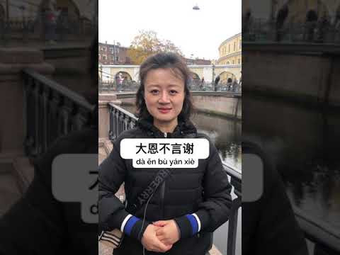 Не выразить словами благодарность