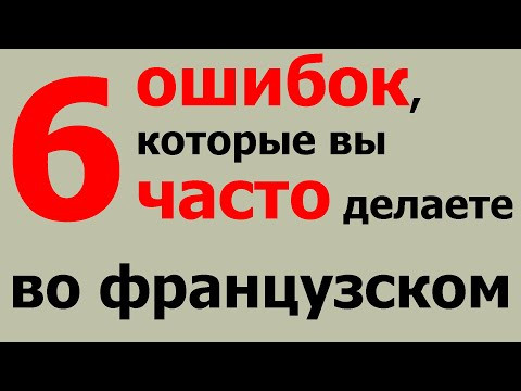 6 ошибок, которые вы часто допускаете #3