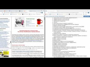 Формула Тейлора  Функции нескольких переменных Д328