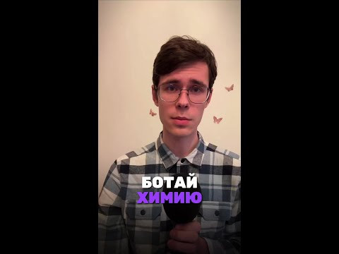 Не повторяй их ошибок! #химия #ЕГЭ2026 #химияегэ Не повторяй их ошибок! #химия #ЕГЭ2026 #химияегэ