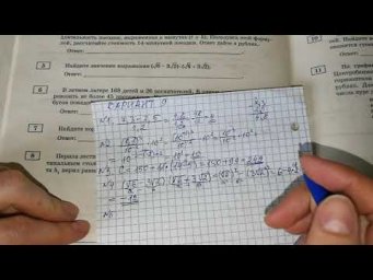 ЕГЭ-2019 Базовый уровень. ФИПИ. И.В.Ященко. 9 вариант №1-7