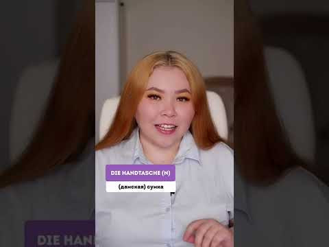 5 немецких 5 немецких
