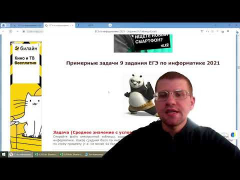 Реальный ЕГЭ по информатике - Задание 9 (Чёткие и конкретные приёмы)