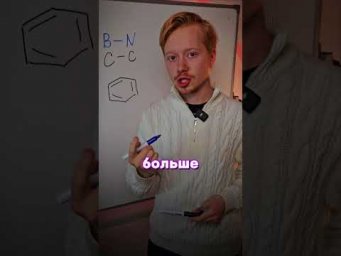 А ты слышал что-то о неограническом бензоле?
