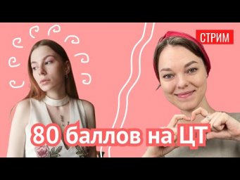 Интервью с Соней