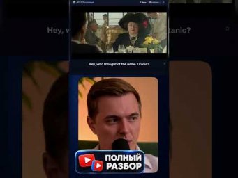 кто придумал #titanic #movie
