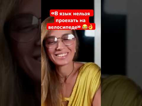 Можно ли проехать в язык на велосипеде? Или нужно освоить автомобиль и научиться его водить? ⁉️ Можно ли проехать в язык на велосипеде? Или нужно освоить автомобиль и научиться его водить? ⁉️