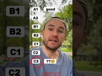 аналог good на уровне С3