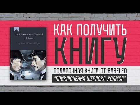 Как получить книгу