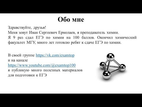 Курс подготовки к ЕГЭ по химии 2025