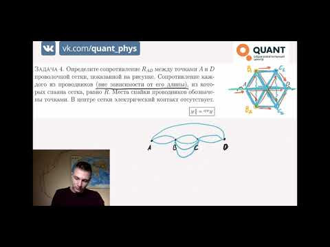Олимпиадная физка. Постоянный ток. Задача 1 Олимпиадная физка. Постоянный ток. Задача 1