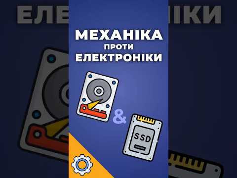 Чому SSD швидший за HDD? Магія електронів!