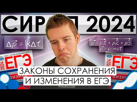 Физика ЕГЭ 2024. Законы сохранения и изменения в задаче 26. ЗСЭ, ЗСИ / Глеб Орел Физика ЕГЭ 2024. Законы сохранения и изменения в задаче 26. ЗСЭ, ЗСИ / Глеб Орел