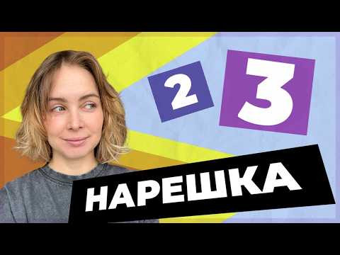 НАРЕШКА: задания 2 и 3  ЕГЭ по русскому языку (комплексный анализ текста)