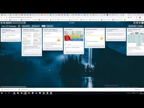 Наталья Путинцева. Работа с учениками на доске TRELLO