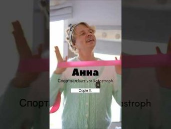 Один звук &mdash; і ти вже не спортсмен, а&hellip; корова 