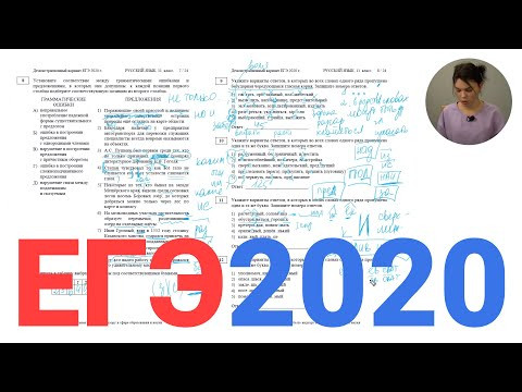 ЕГЭ 2020