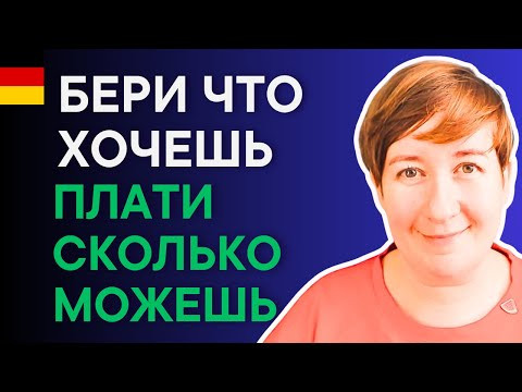 Что нового в Deutsch mit Marija?