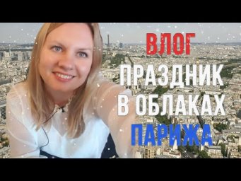Об успехе и мотивации. Праздник в башне. Про инстаграм.