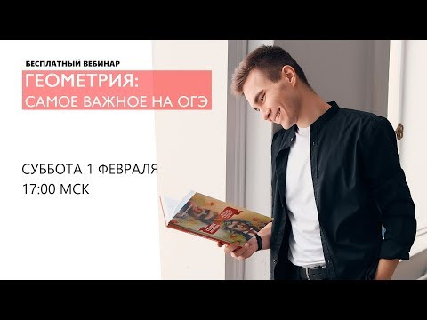 Геометрия: самое важное | МАТЕМАТИКА ОГЭ | Тимур Матеш