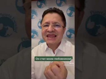 Он стал...  PARTE 2