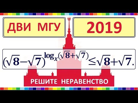 ДВИ МГУ 2019 по математике #2