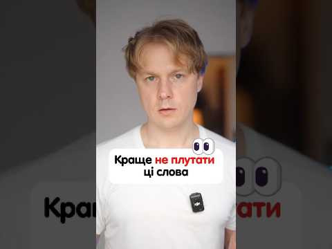 Яка різниця між німецькими словами &bdquo;V&ouml;gel&ldquo; та &bdquo;v&ouml;geln&ldquo; #німецька #німецькамова #вчительукраїнської