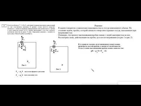 зад 27 Pr1 пробка выскакивает