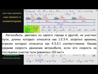 Физика Автомобиль двигаясь из одного города в другой на участках пути длины которых относятся как