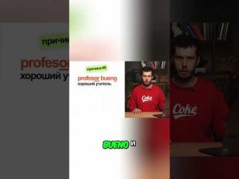 Испанский и русский: пять причин учить легко! Секреты грамматики #shorts