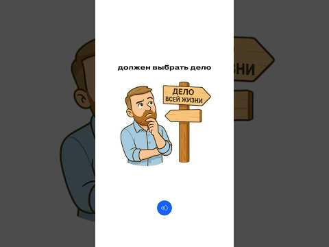 ДЕЛО ЖИЗНИ #обществознание #сочинение #сотка #мем ДЕЛО ЖИЗНИ #обществознание #сочинение #сотка #мем