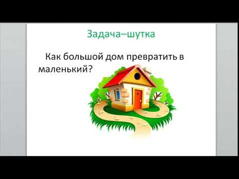 4 класс РЯ 39 я неделя. Игра "Слова о словах"
