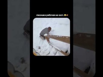 Техника рабочая на 100% 
