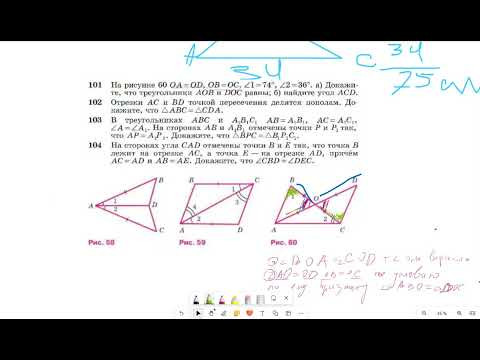 Первый признак равенства треугольников Rec 09 28 25