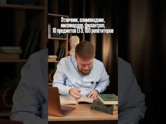 ОТЛИЧНИК ПРОТИВ ТРОЕЧНИКА  #обществознание #егэ #школа #подготовкакегэ #поступление #memes