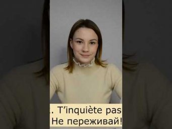 Фразы на французском языке