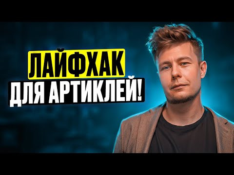 Английские артикли - ЛУЧШИЙ лайфхак: что делать, если сомневаешься? Английские артикли - ЛУЧШИЙ лайфхак: что делать, если сомневаешься?