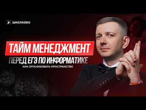 Тайм менеджмент | Интенсив ЩЕЛЧОК