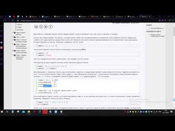 Массивы в Python Д263