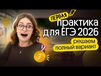 Решение варианта из сборника И. Артасова | ЕГЭ история | Вебиум