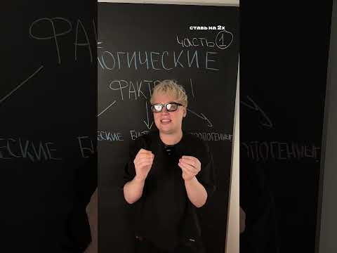 Абиотические факторы. 10 класс (ч.1) | Биология с Яном