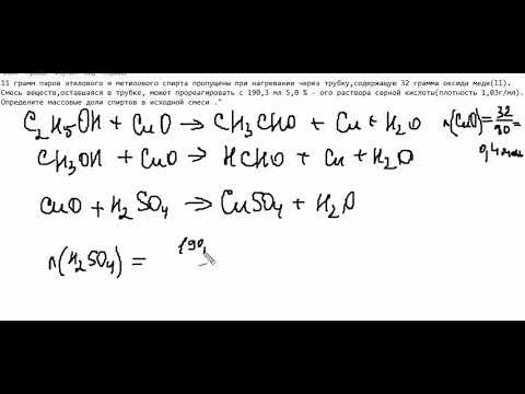 Задача про массовые доли спиртов (от подписчика)