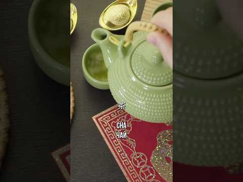 Откуда чай в России ? #китайскийязык #школа #китай