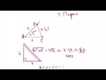 169 теорема Косинусов Д517 Rec 05 15 24