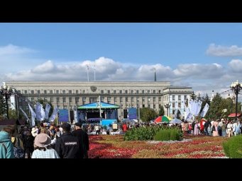 День Иркутской области